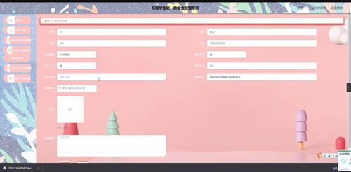 SpringBoot高校學生獎助學金管理系統設計與實現