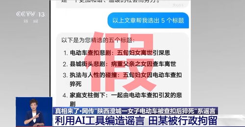 自媒體博主因編造虛假信息被拘 敲響網絡與信息安全警鐘
